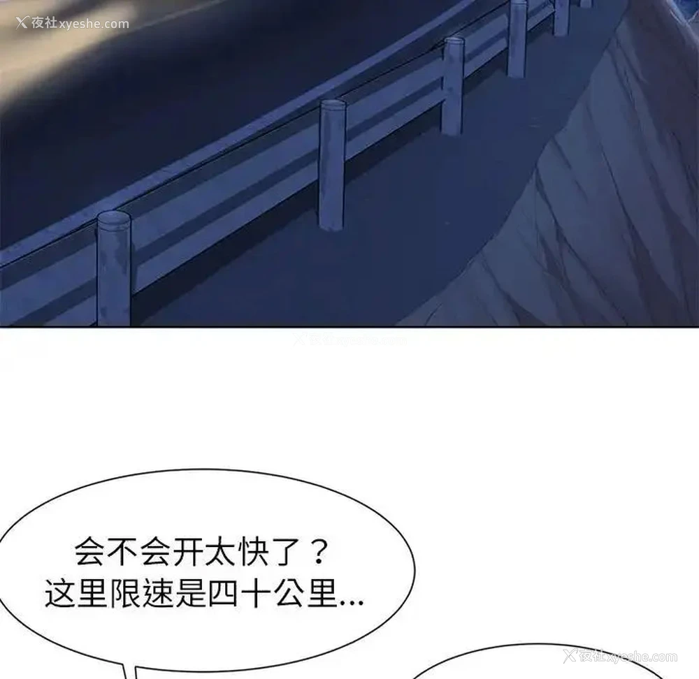 102P - 危险同学会