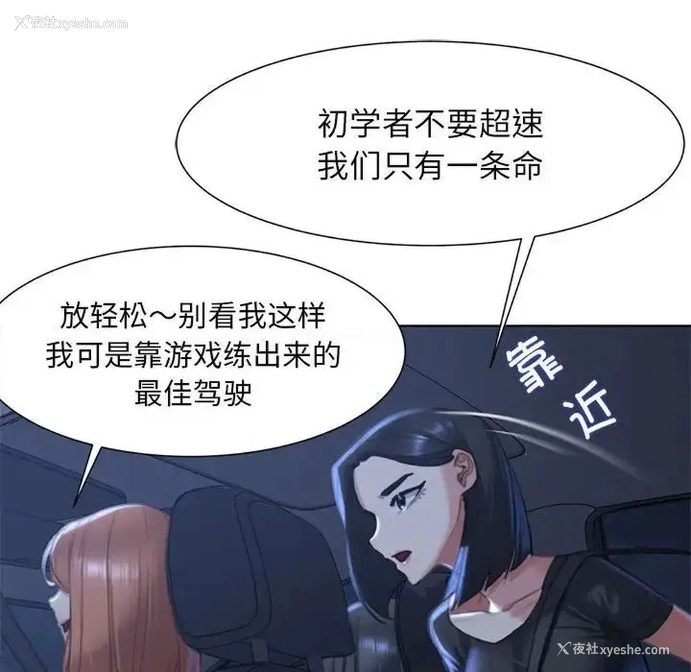 105P - 危险同学会