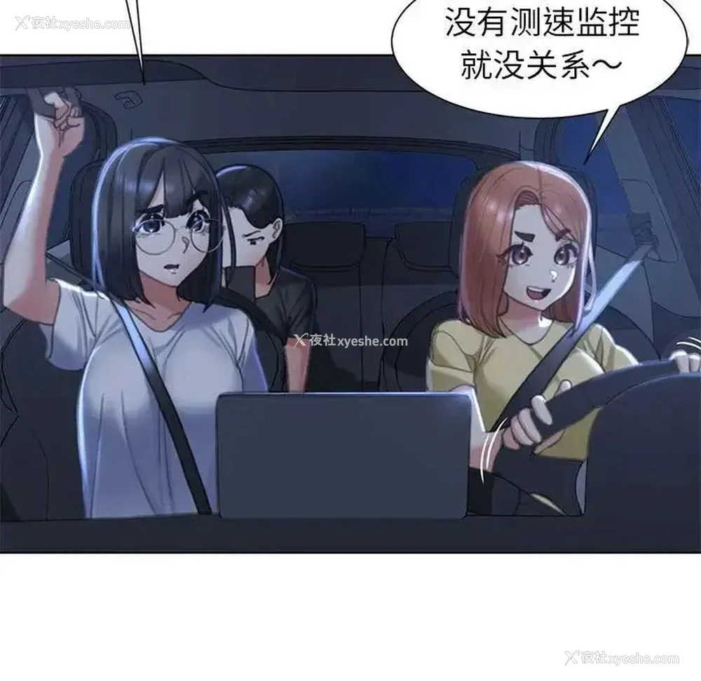 107P - 危险同学会