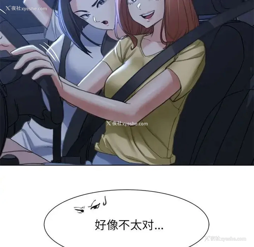 109P - 危险同学会
