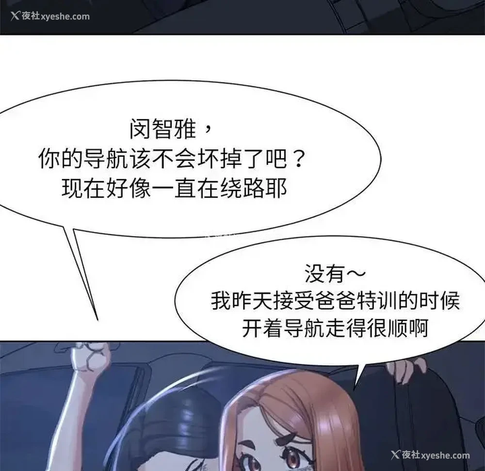 110P - 危险同学会