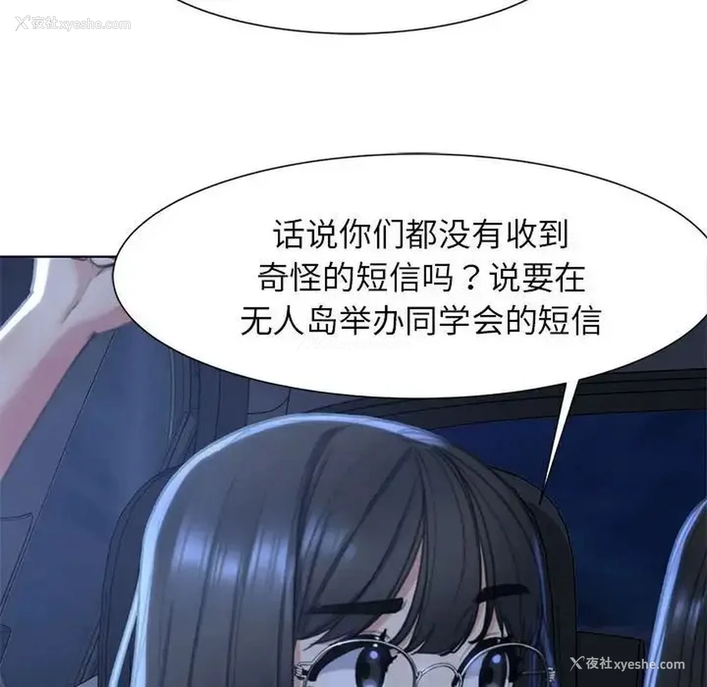 111P - 危险同学会
