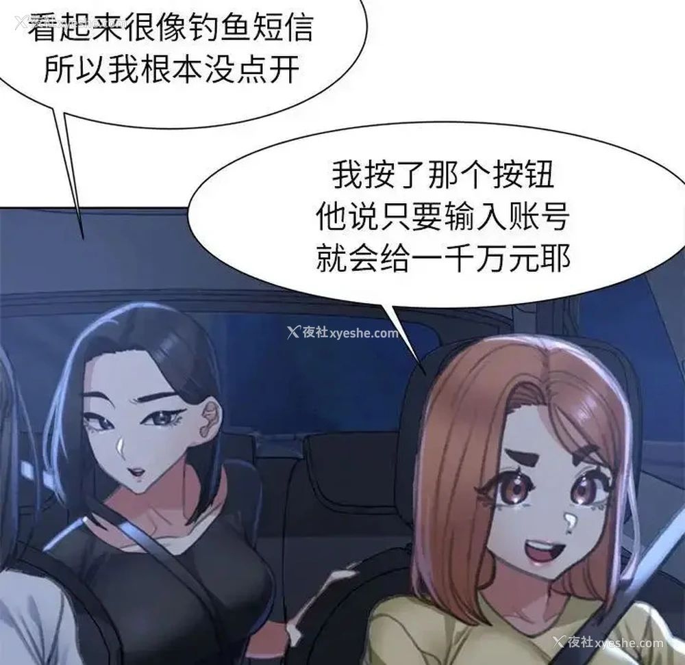 113P - 危险同学会