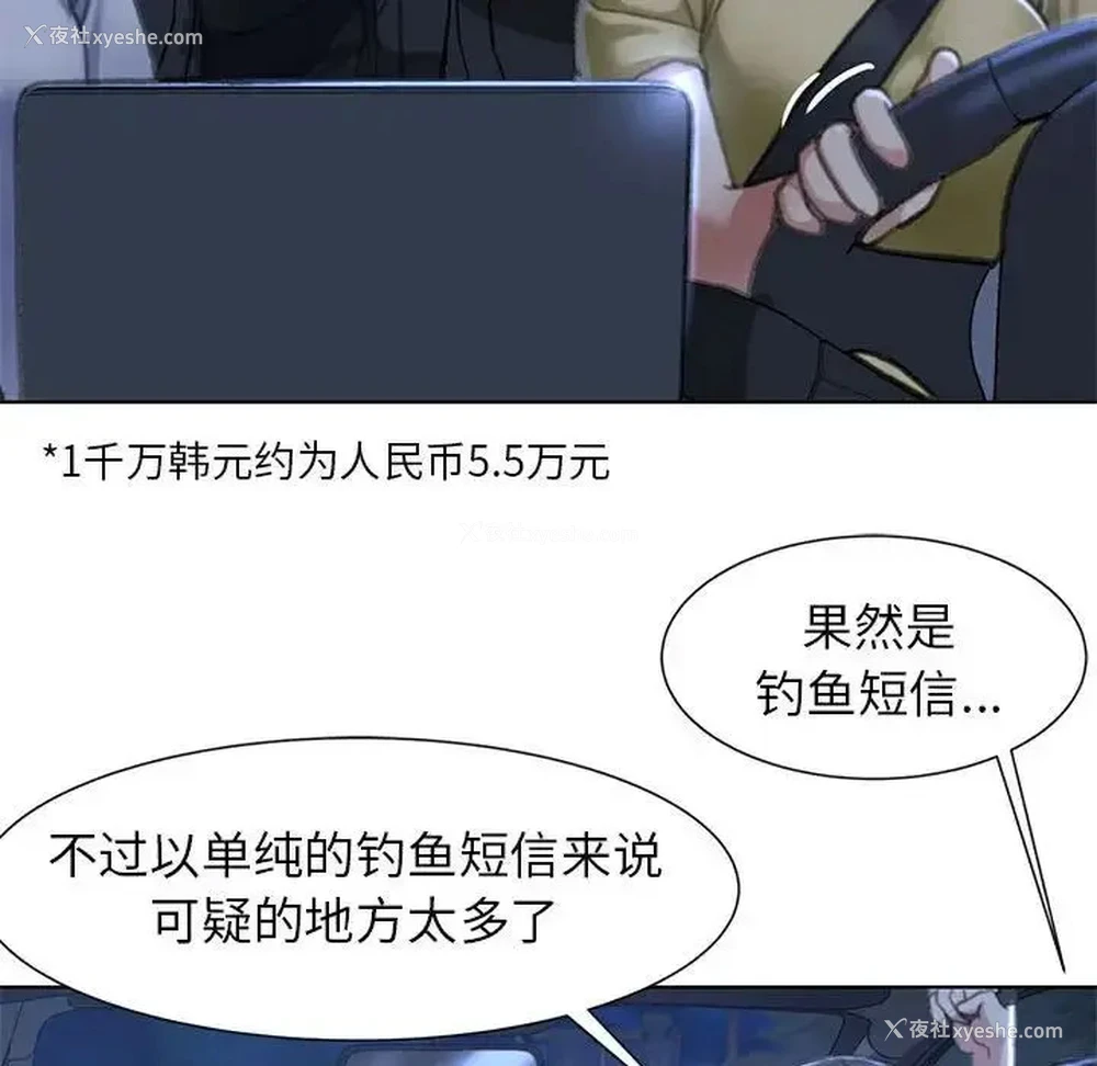 114P - 危险同学会