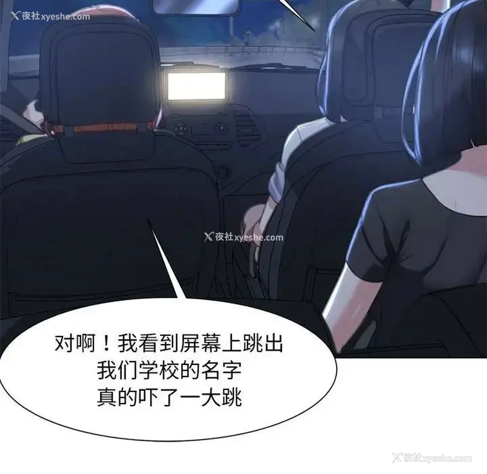 116P - 危险同学会