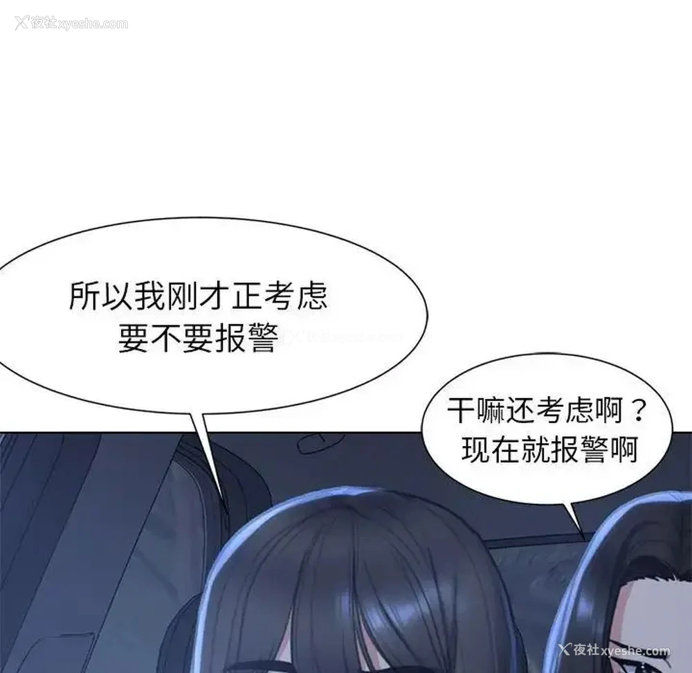 117P - 危险同学会