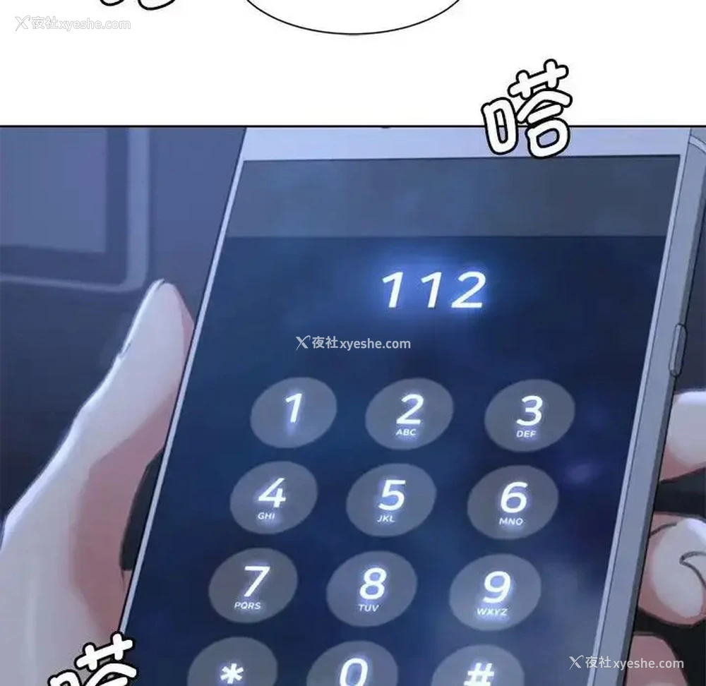 119P - 危险同学会