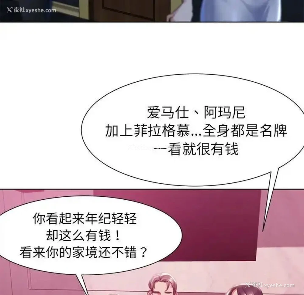 133P - 危险同学会