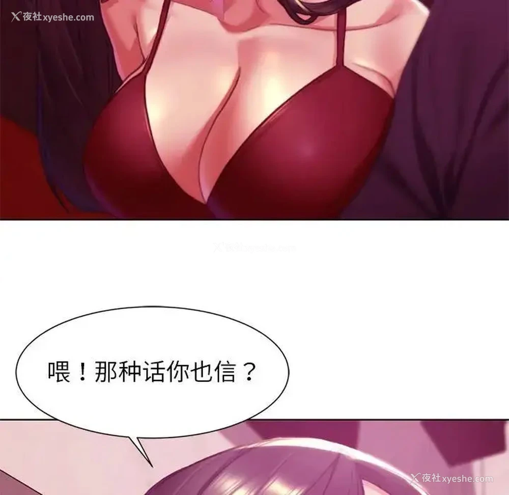 140P - 危险同学会