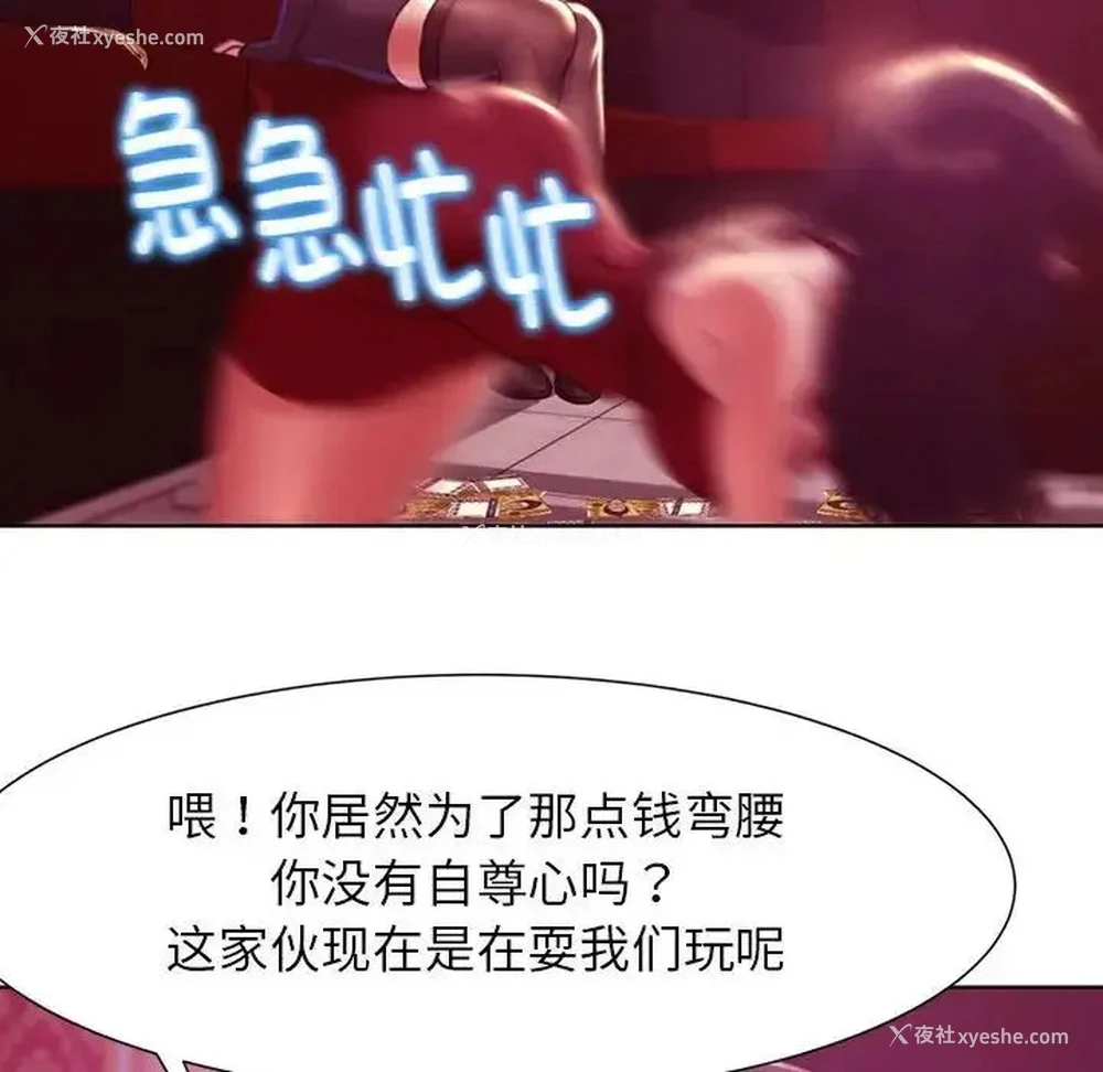 149P - 危险同学会