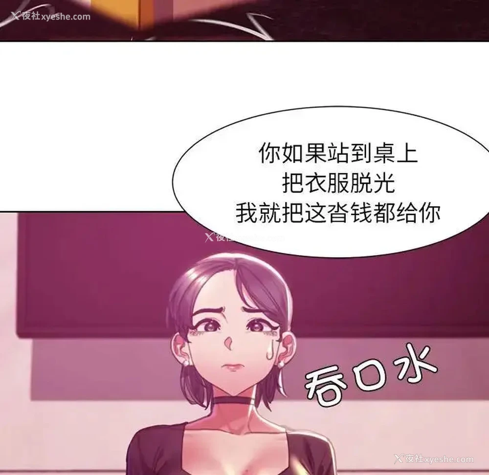 154P - 危险同学会
