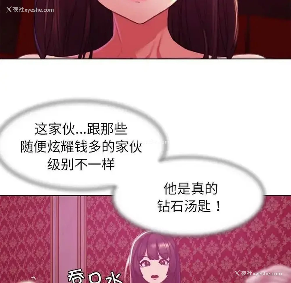 189P - 危险同学会