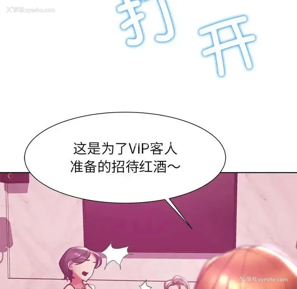 193P - 危险同学会