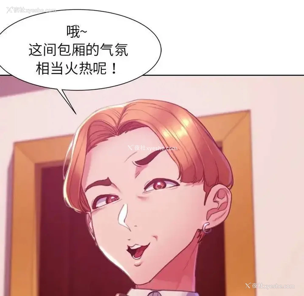 195P - 危险同学会