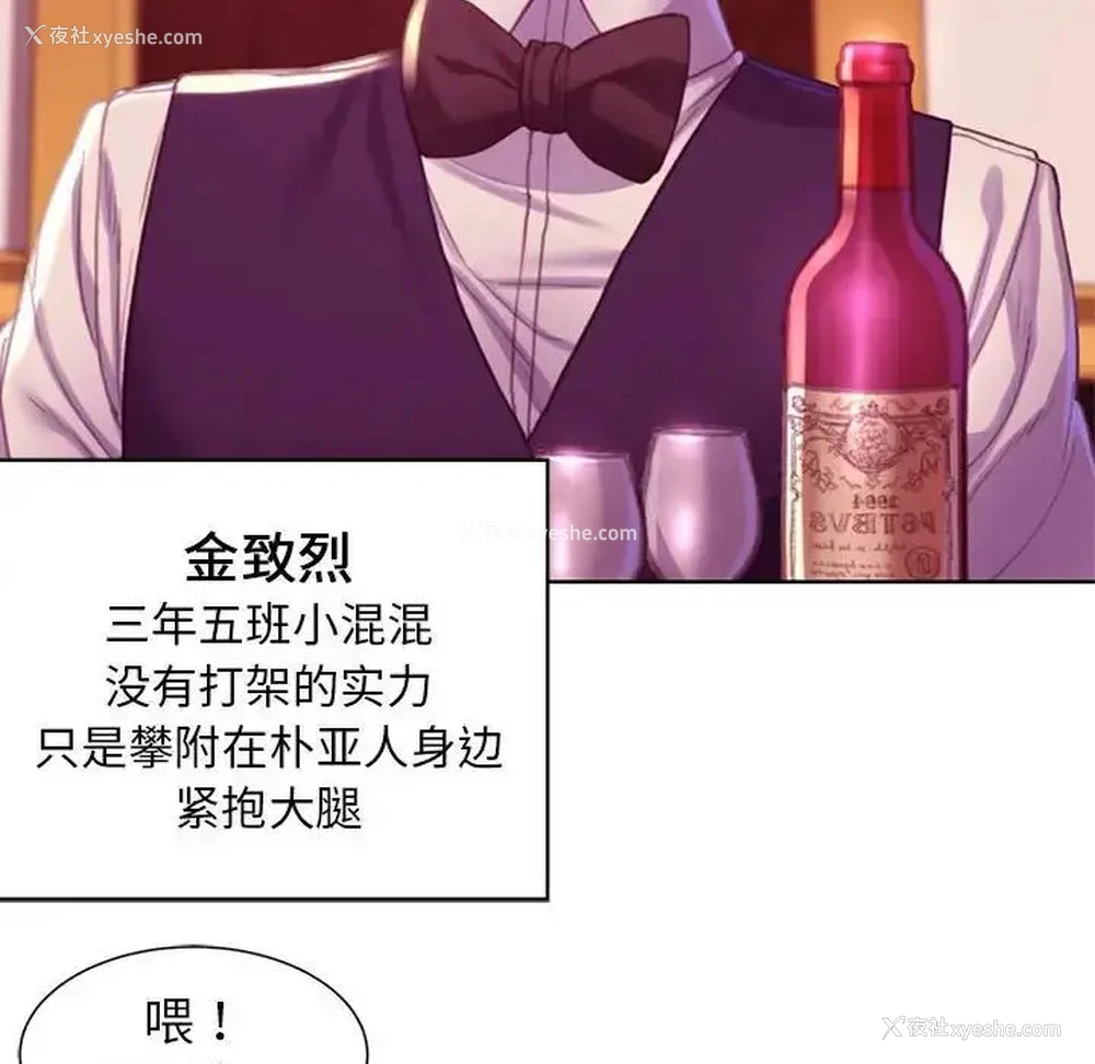 196P - 危险同学会