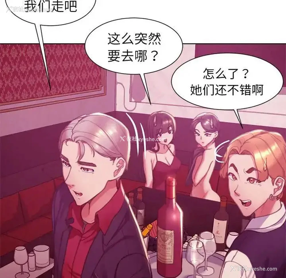 197P - 危险同学会