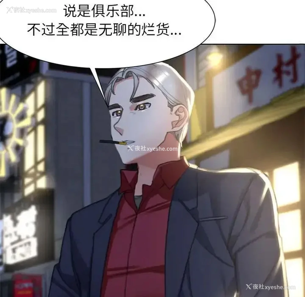 202P - 危险同学会