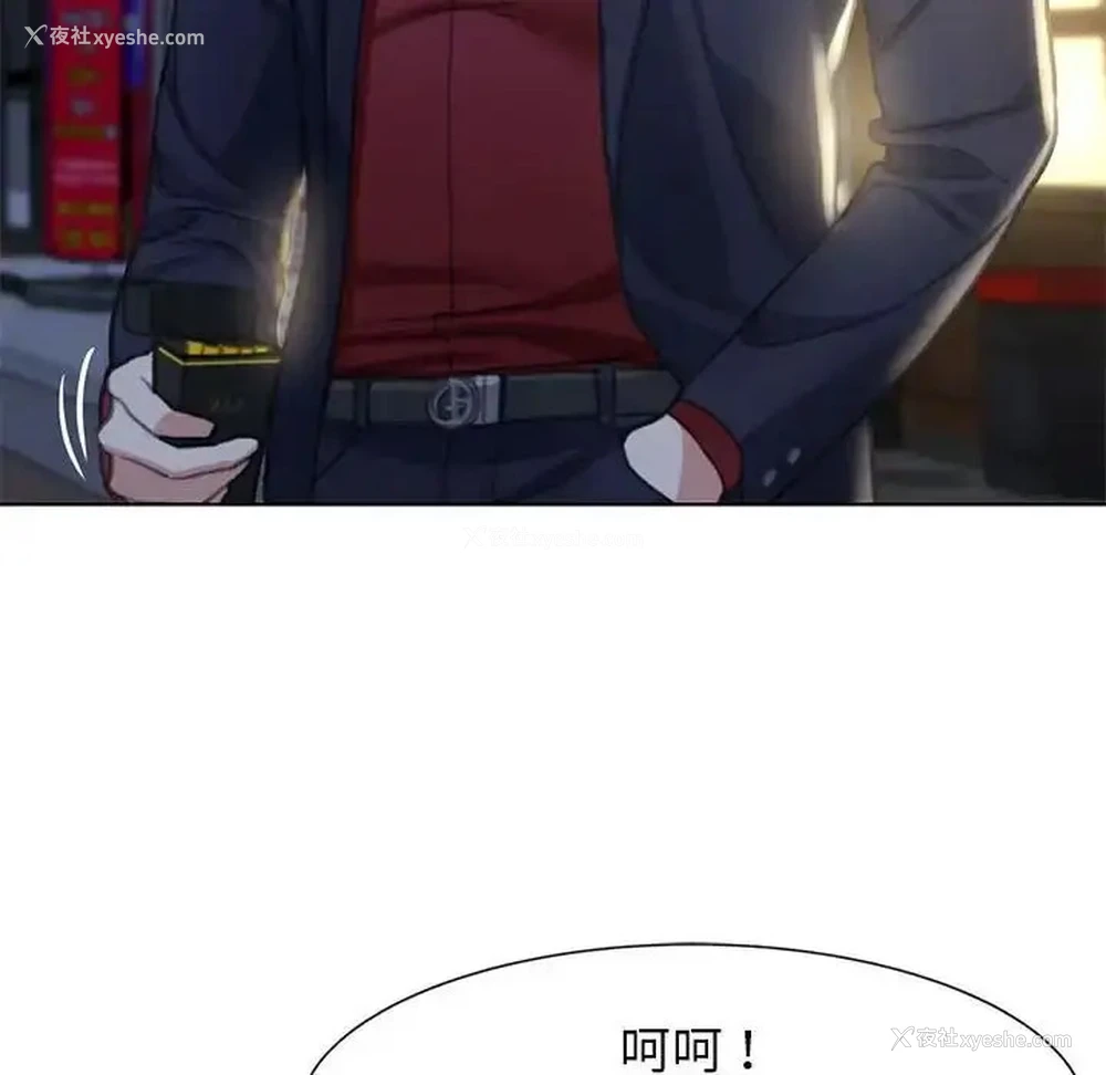 203P - 危险同学会