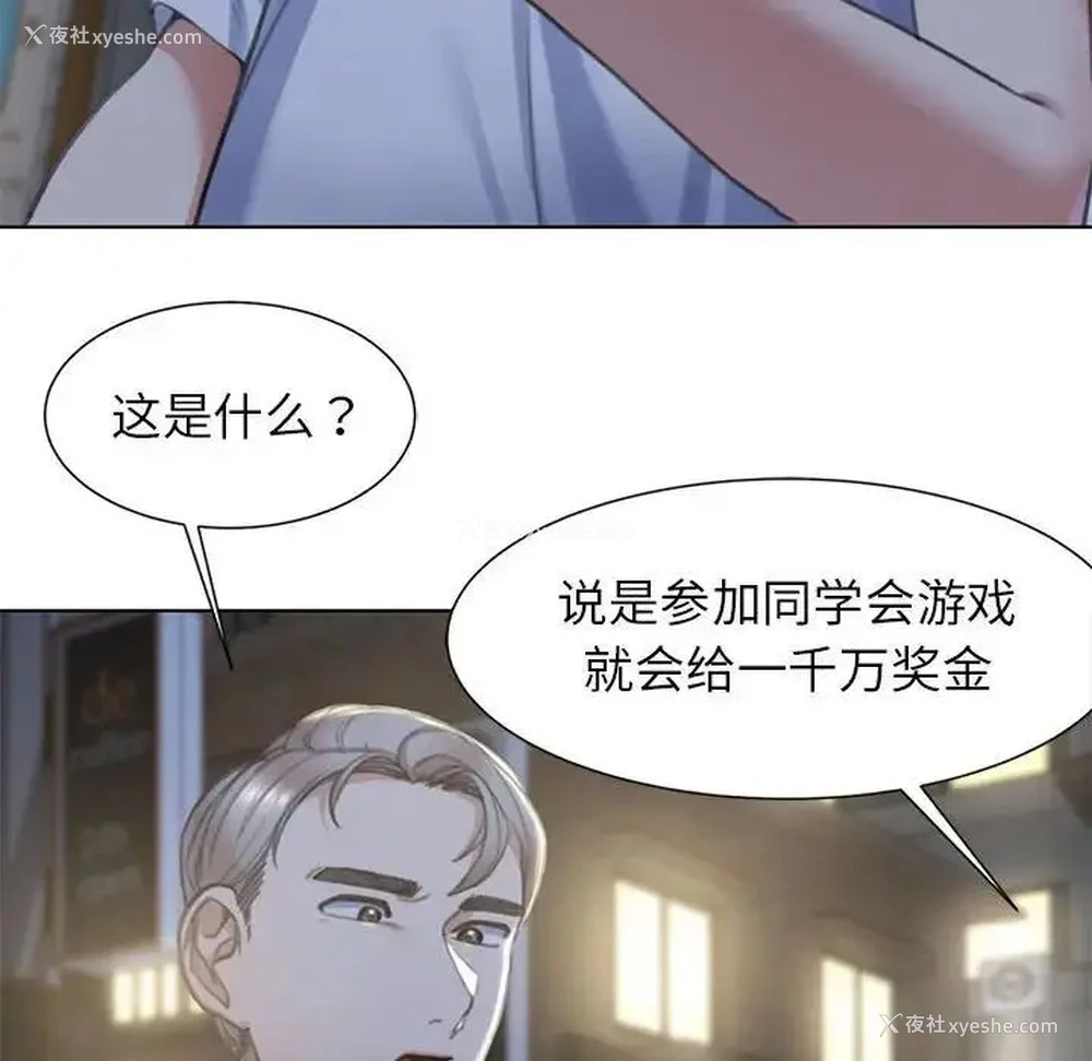 206P - 危险同学会