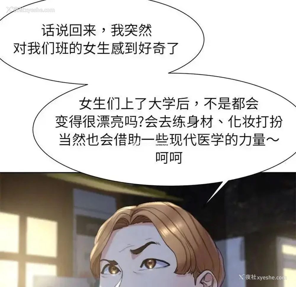 211P - 危险同学会
