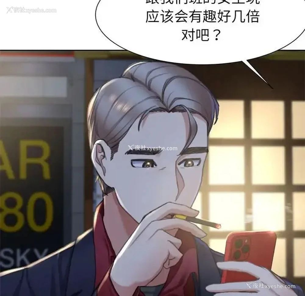 213P - 危险同学会