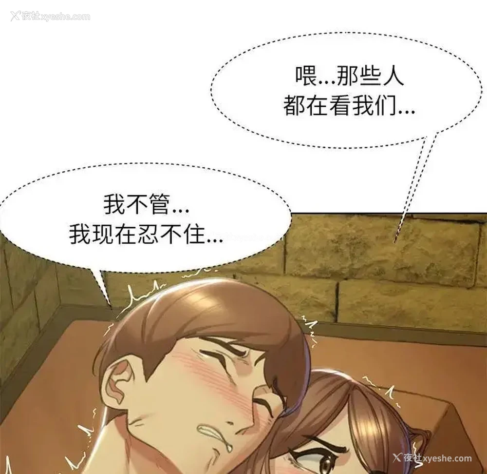 21P - 危险同学会