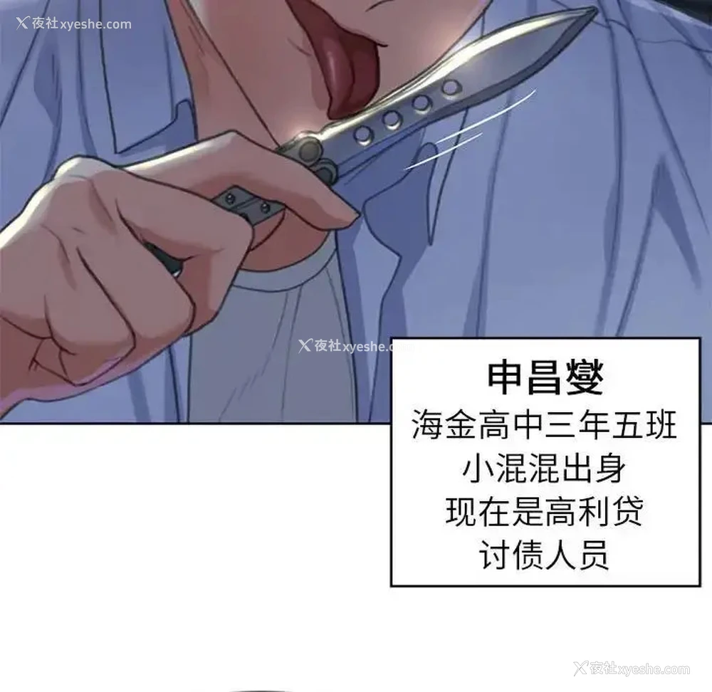 228P - 危险同学会