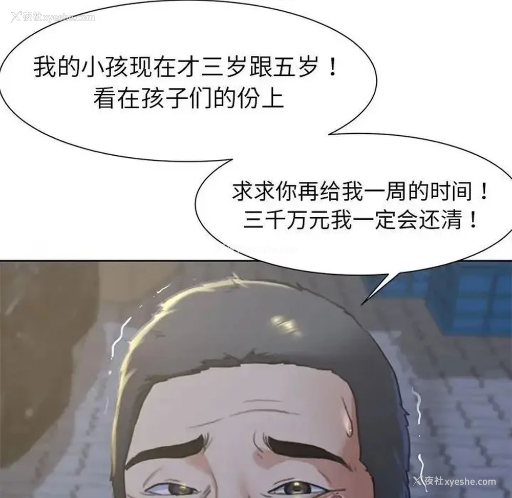 229P - 危险同学会