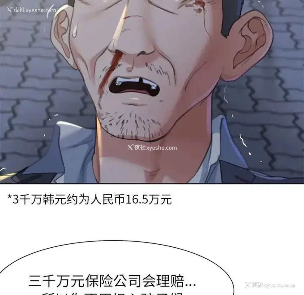 230P - 危险同学会