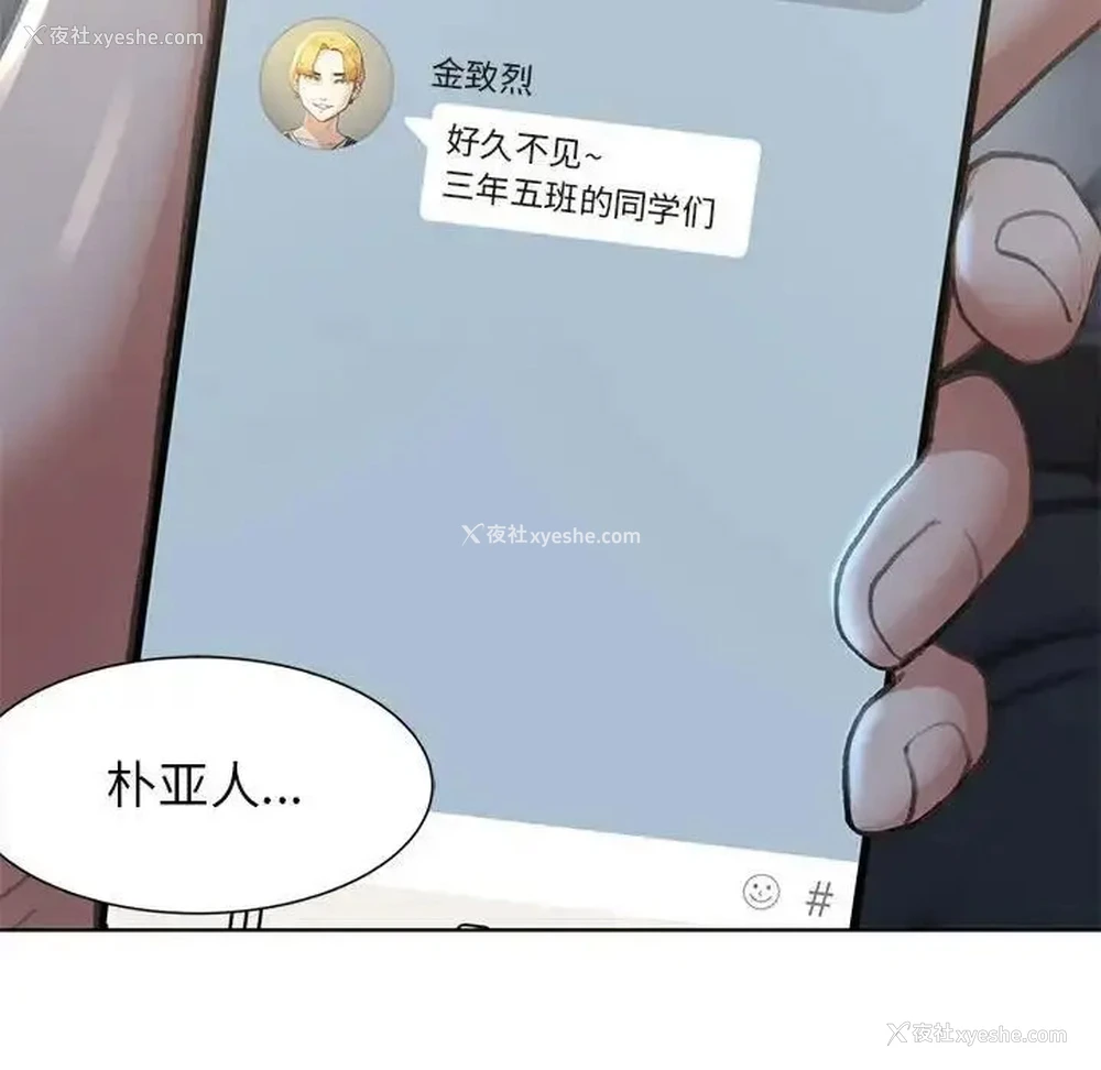237P - 危险同学会