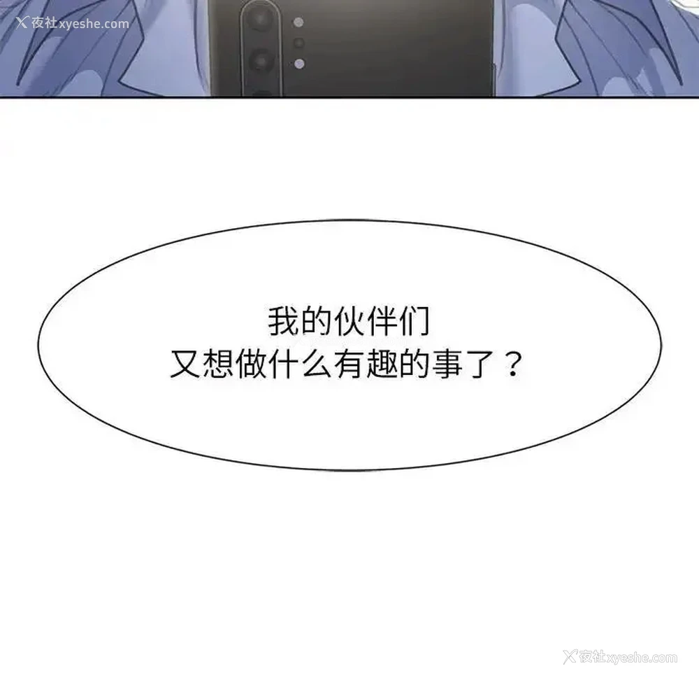 240P - 危险同学会