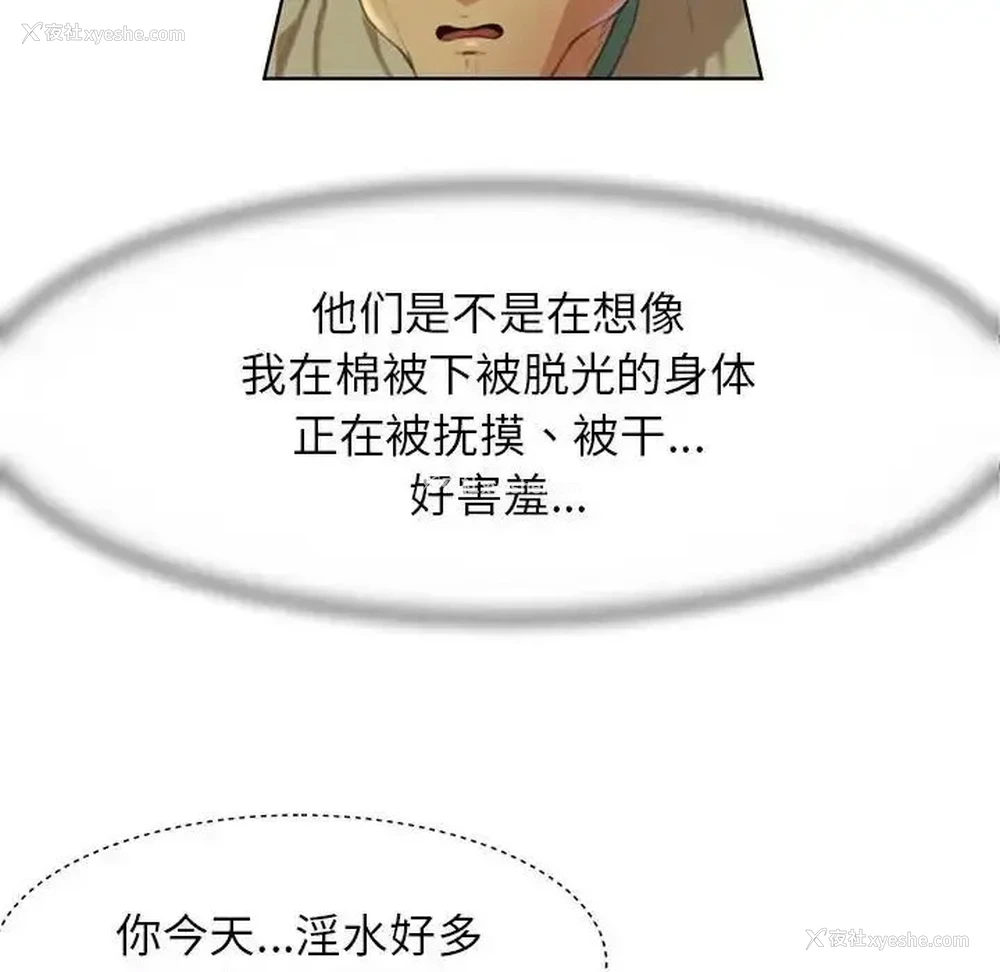 32P - 危险同学会