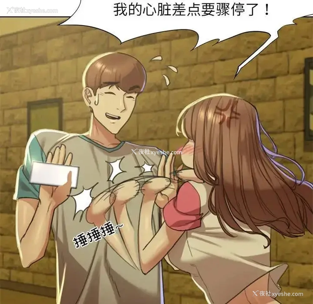 53P - 危险同学会