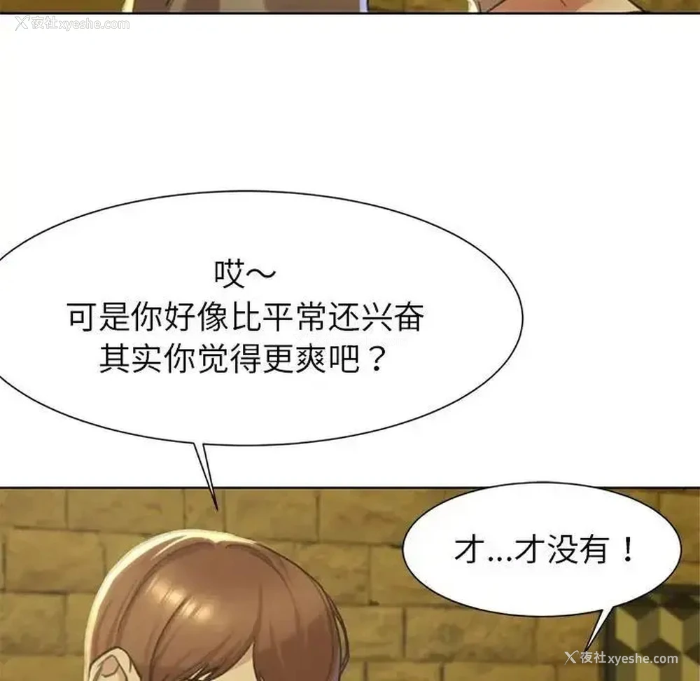 54P - 危险同学会