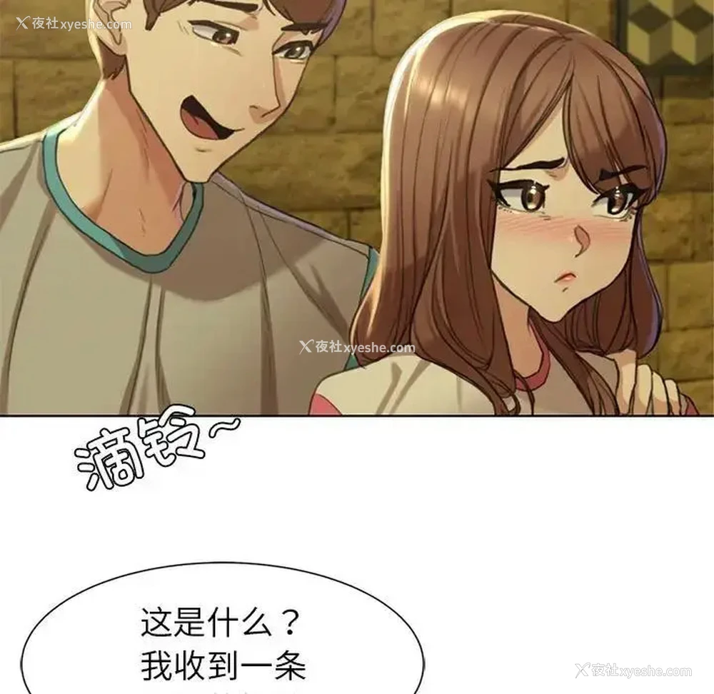 55P - 危险同学会