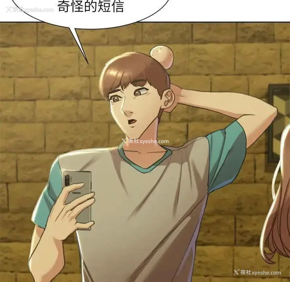56P - 危险同学会