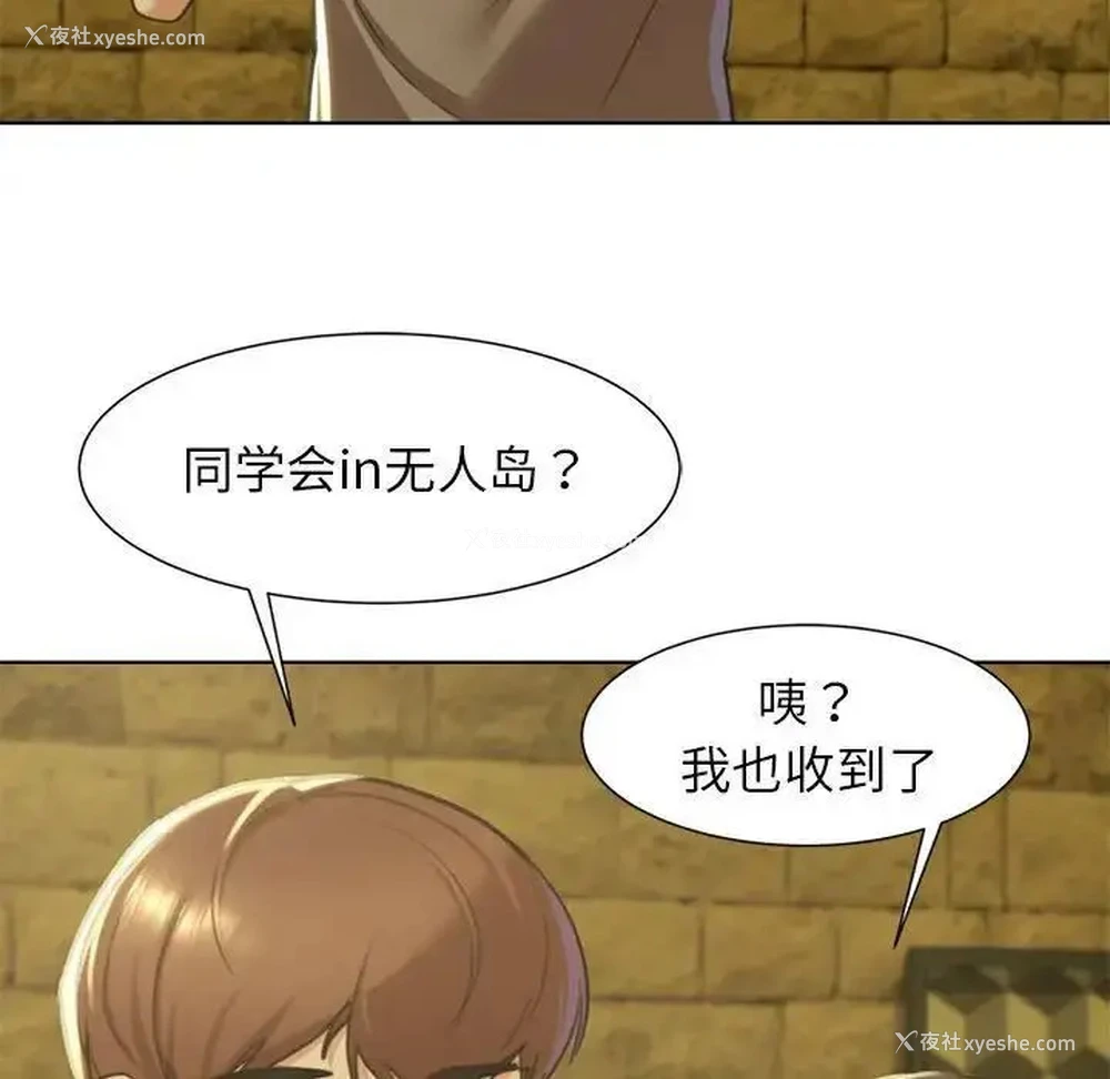 57P - 危险同学会