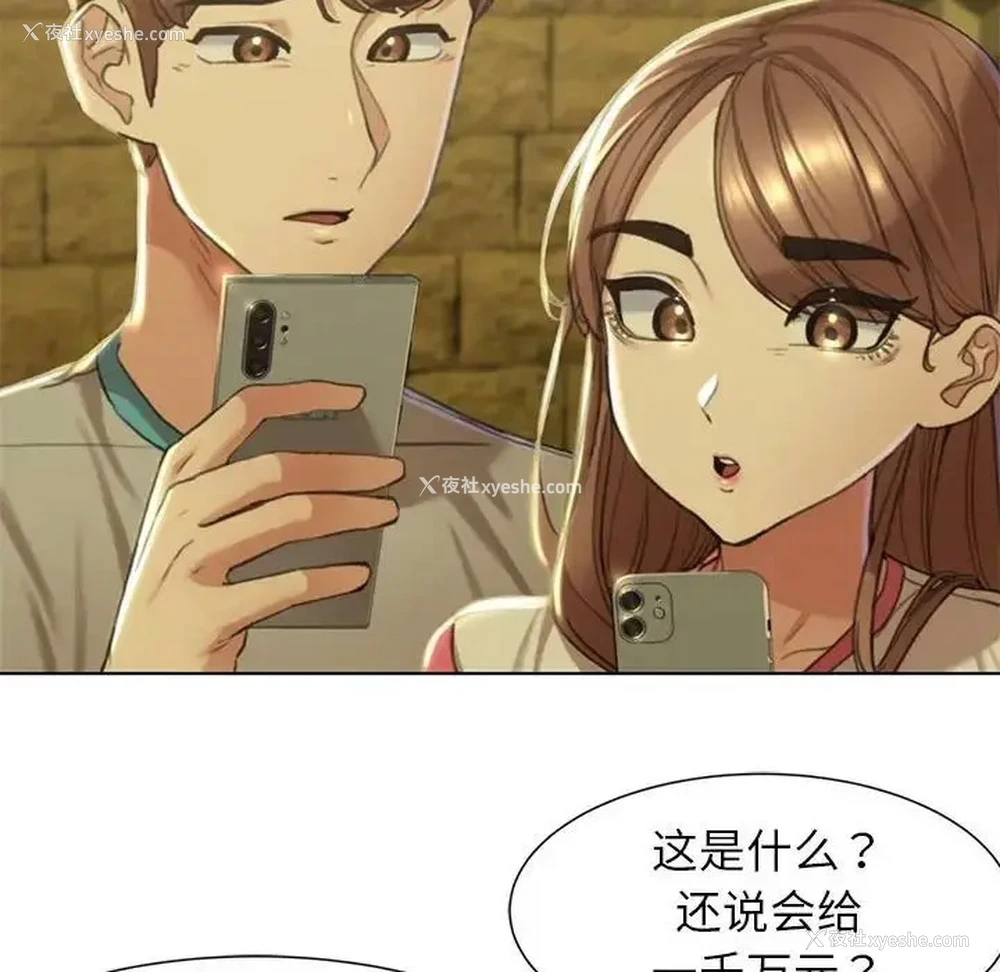 58P - 危险同学会