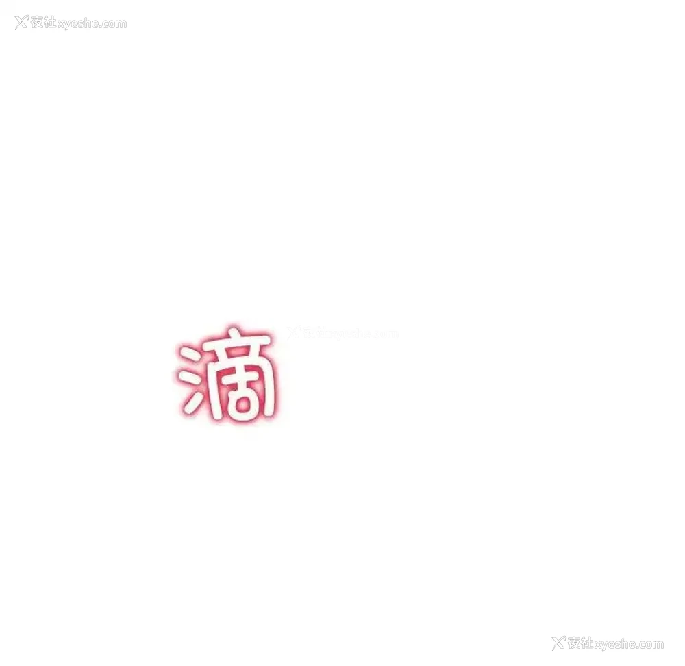 67P - 危险同学会