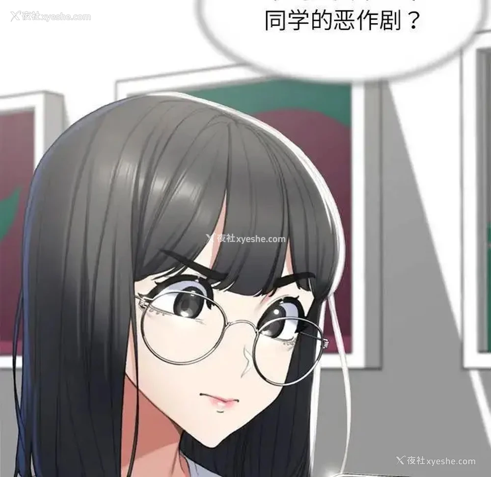 73P - 危险同学会