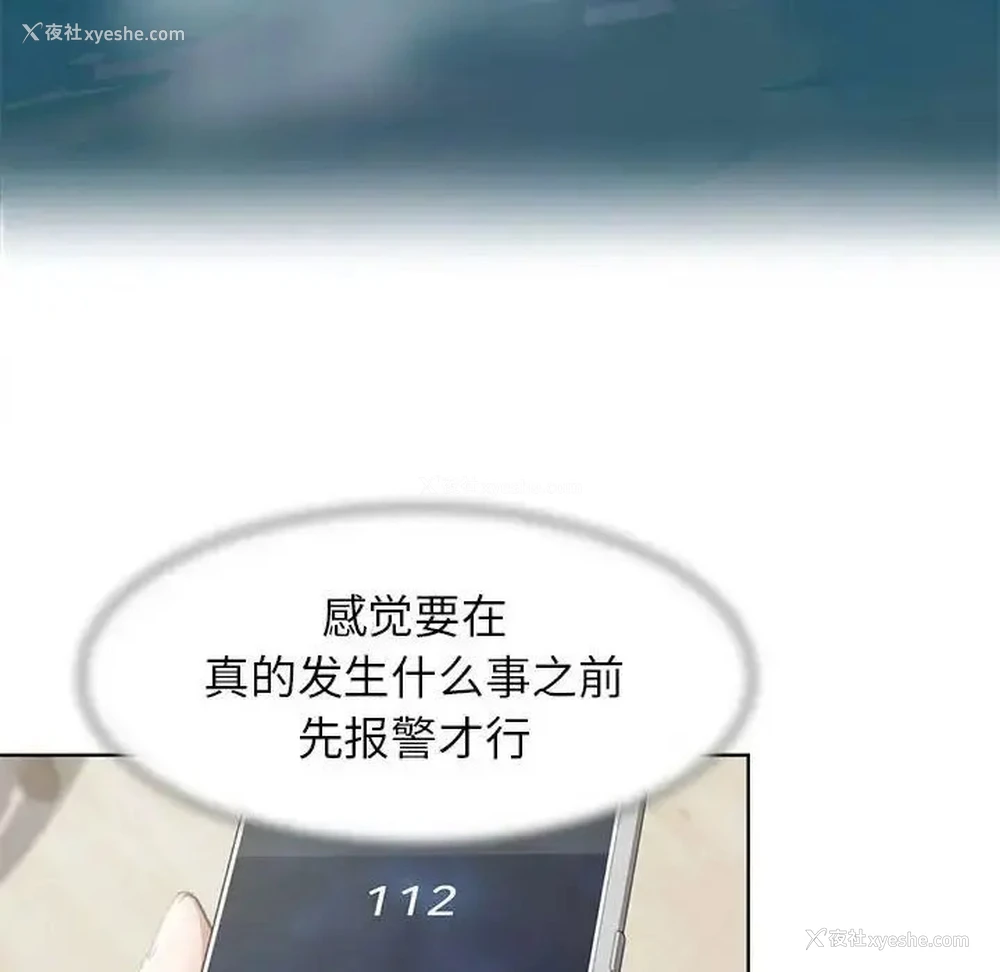 76P - 危险同学会