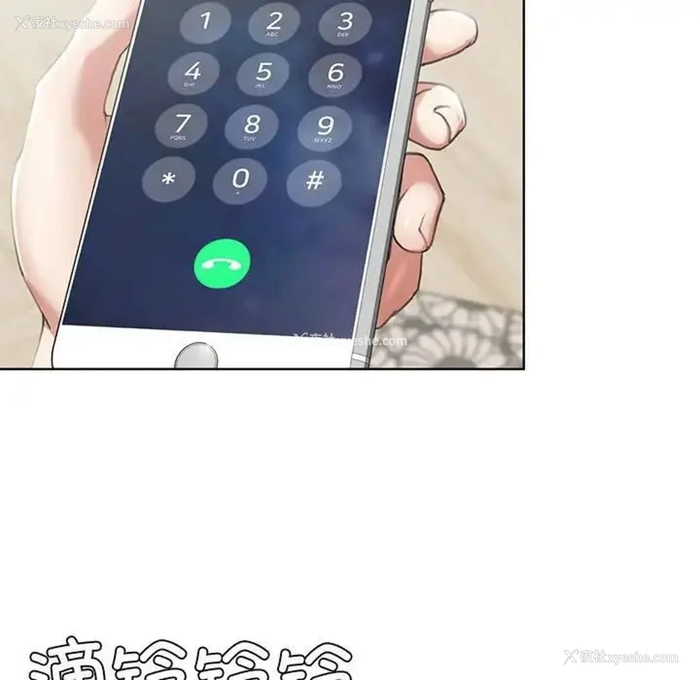 77P - 危险同学会