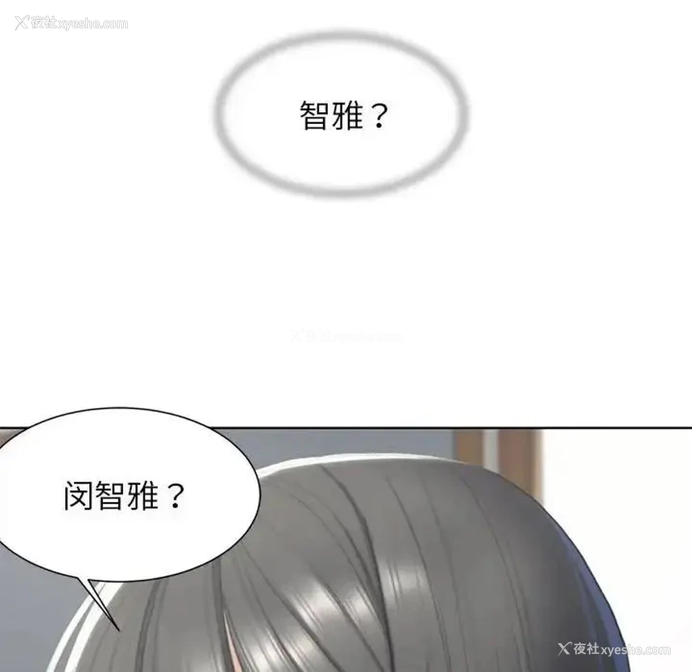 79P - 危险同学会