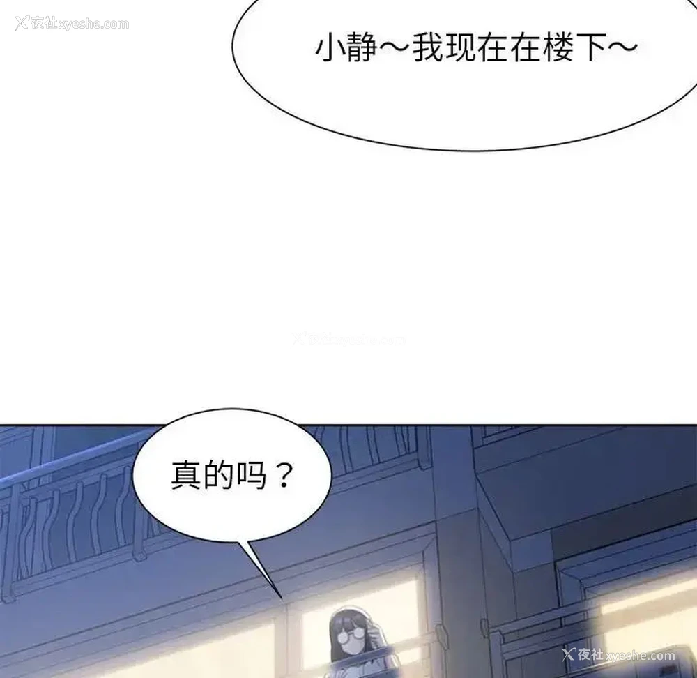 81P - 危险同学会