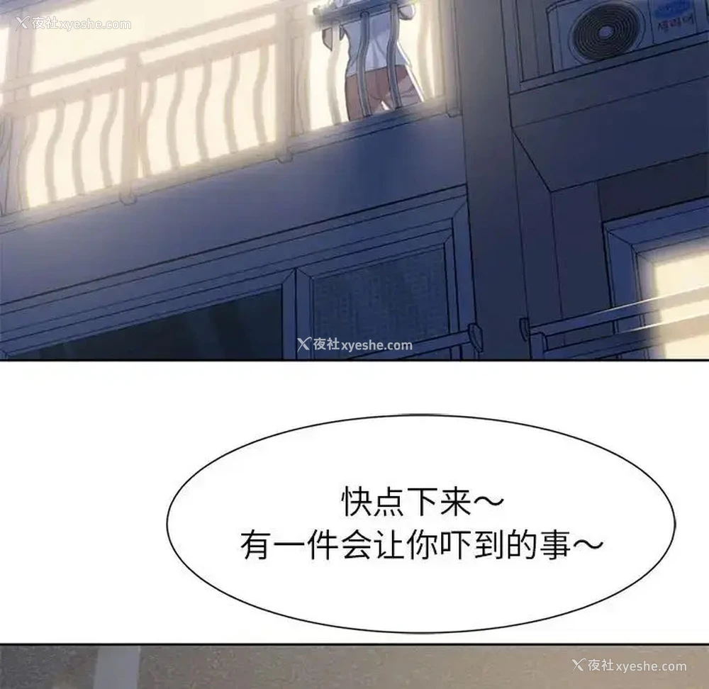 82P - 危险同学会
