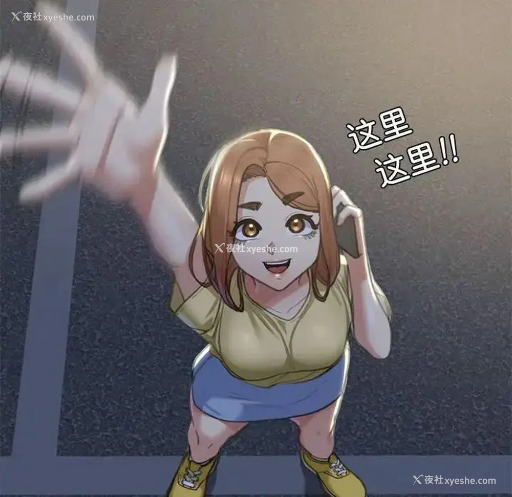 83P - 危险同学会