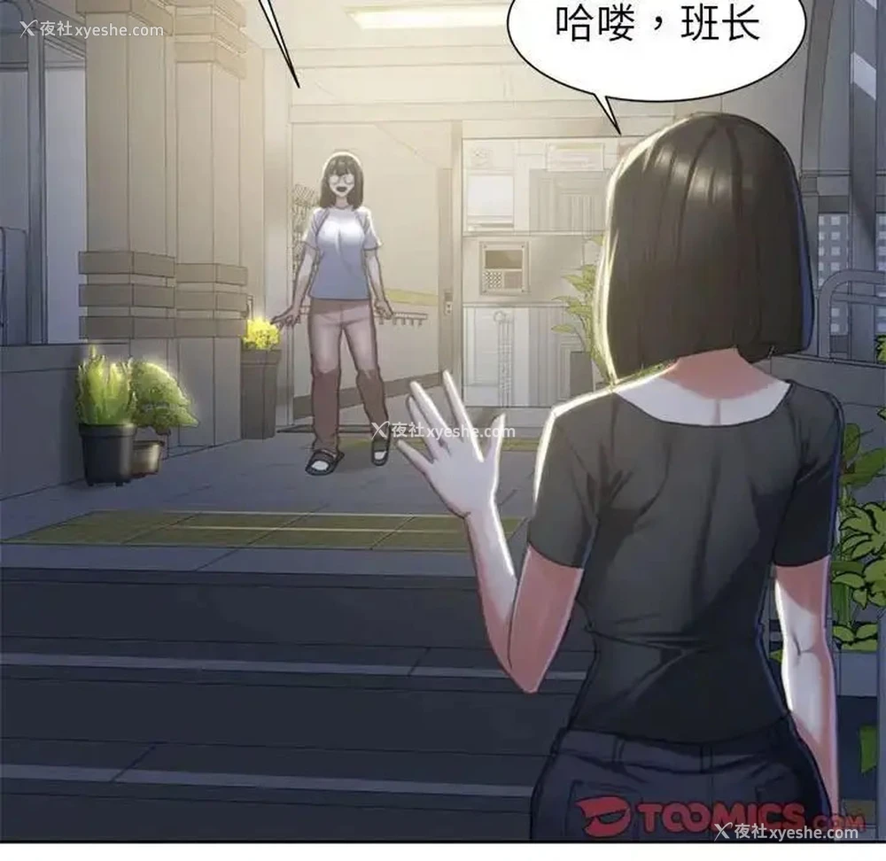 85P - 危险同学会