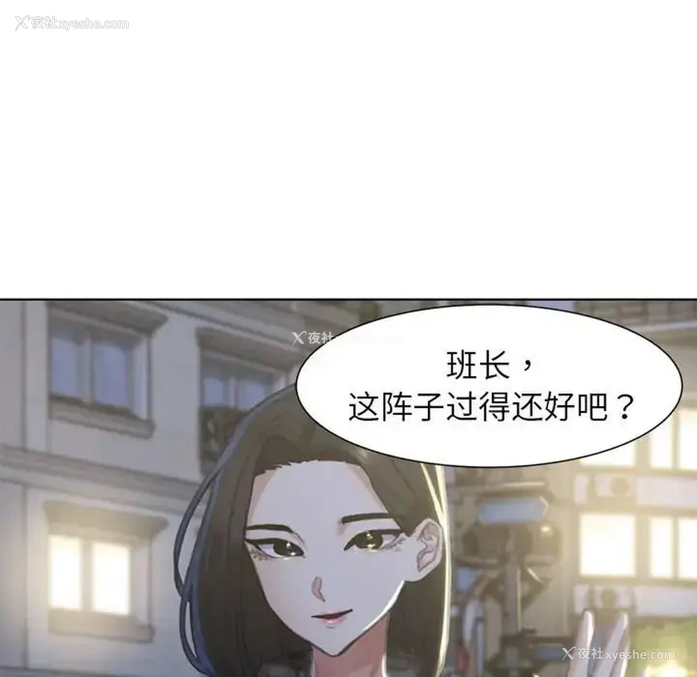 86P - 危险同学会