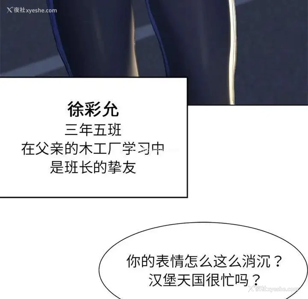 88P - 危险同学会