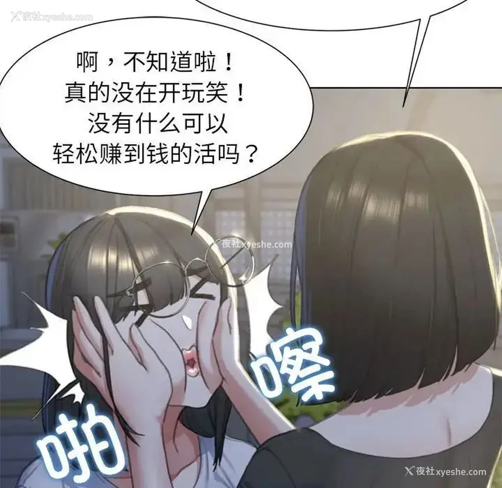 89P - 危险同学会